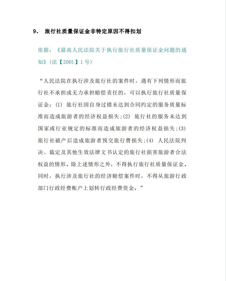 最新法院不冻结二类卡方法分析(最方便真实的巴彦淖尔法院不冻结二类银行卡方法)