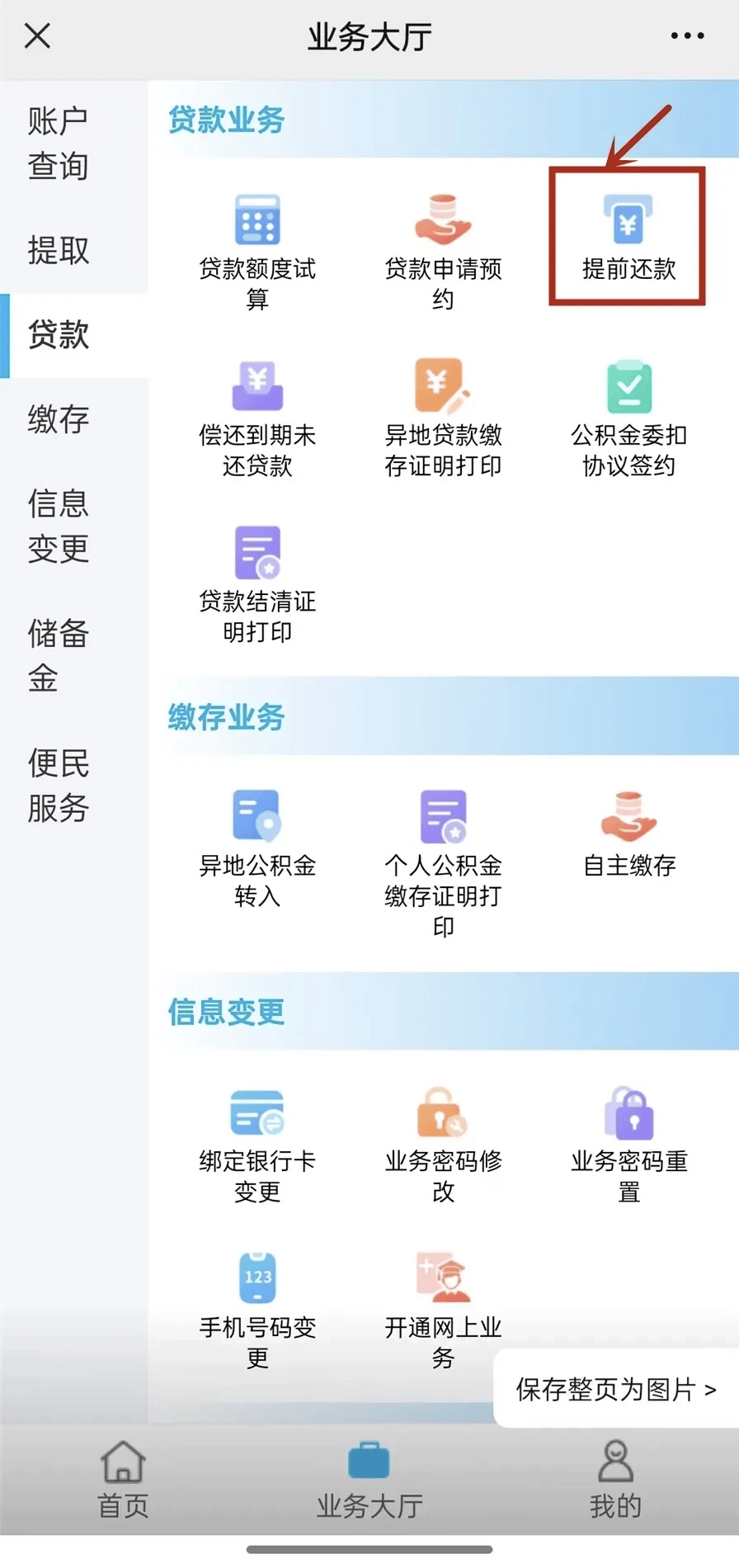 最新小额公积金套现24小时微信方法分析(最方便真实的巴彦淖尔小额公积金提取多久到账方法)