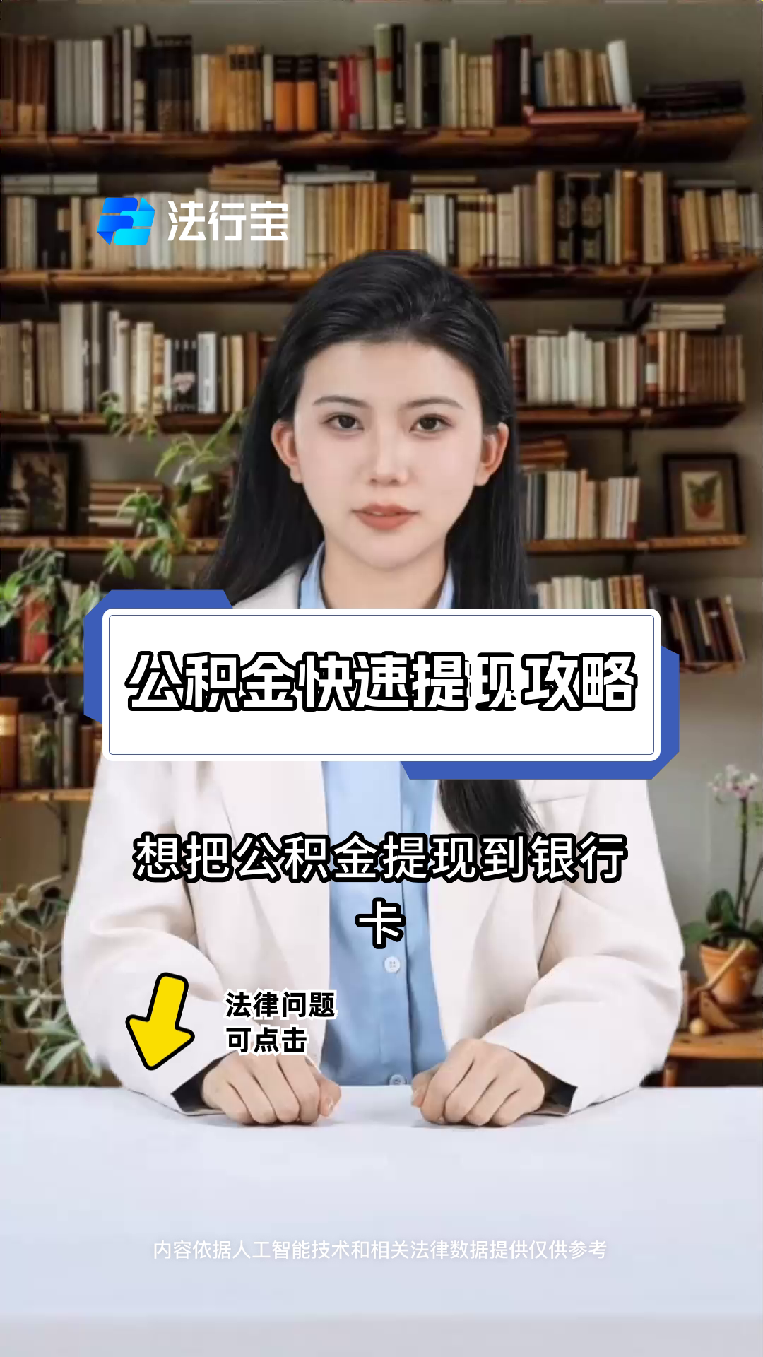最新广州公积金取现中介方法分析(最方便真实的巴彦淖尔广州公积金提取中介方法)