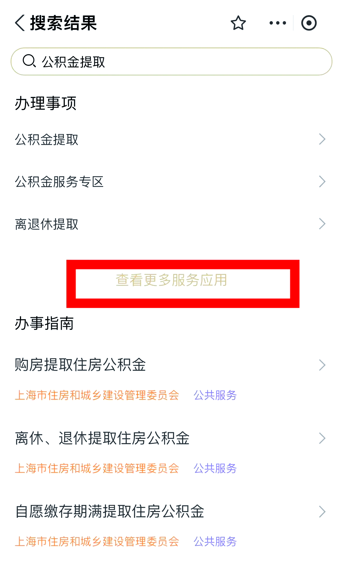 最新公积金换现金秒到账的步骤详解方法分析(最方便真实的巴彦淖尔公积金换现金秒到账的步骤详解是什么方法)