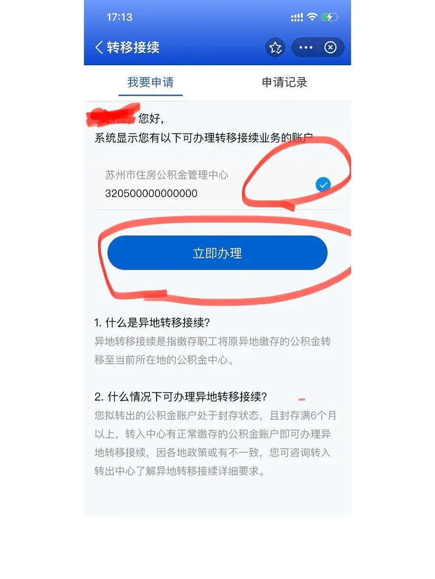 最新公积金卡个人网上激活方法分析(最方便真实的巴彦淖尔住房公积金卡如何网上激活了方法)
