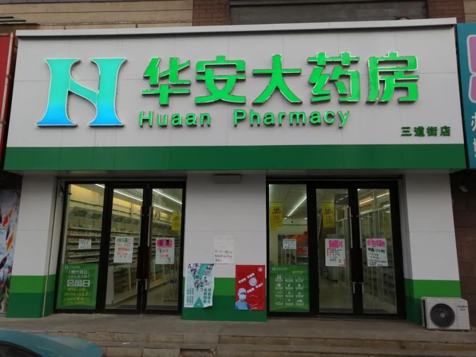 最新去药店直接说套公积金卡方法分析(最方便真实的巴彦淖尔去药店直接说套医保卡方法)