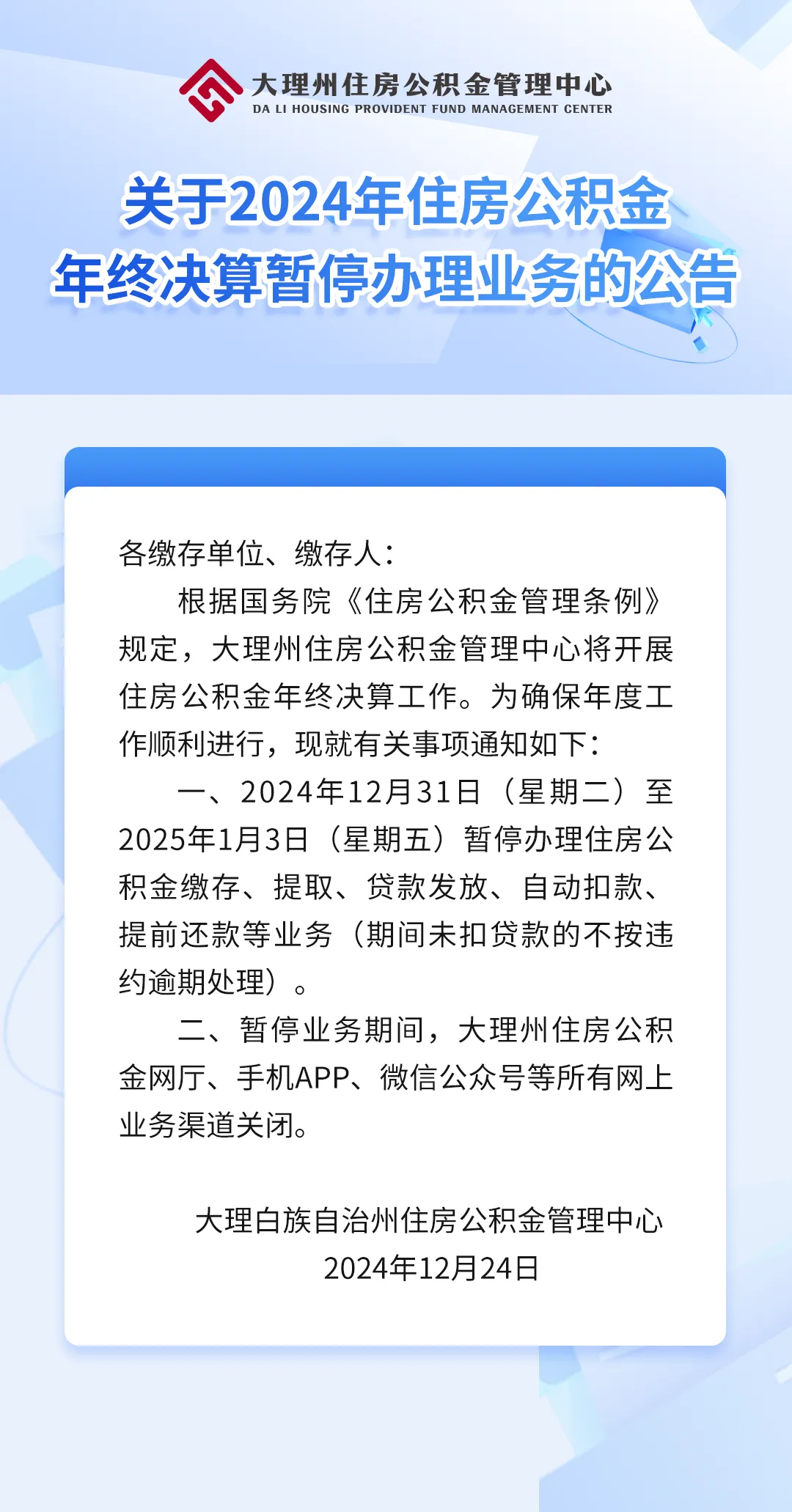 最新公积金卡的钱不用会过期吗方法分析(最方便真实的巴彦淖尔公积金卡的钱不用会过期吗怎么办方法)