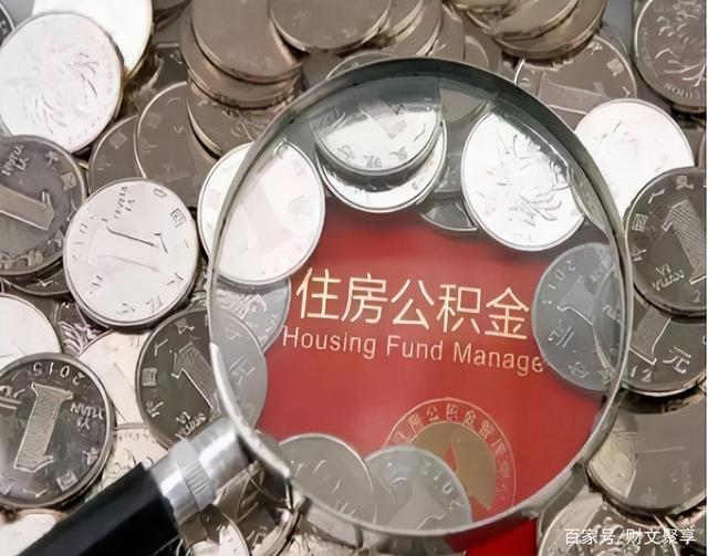 最新公积金卡的钱不用会过期吗方法分析(最方便真实的巴彦淖尔公积金卡的钱不用会过期吗怎么办方法)