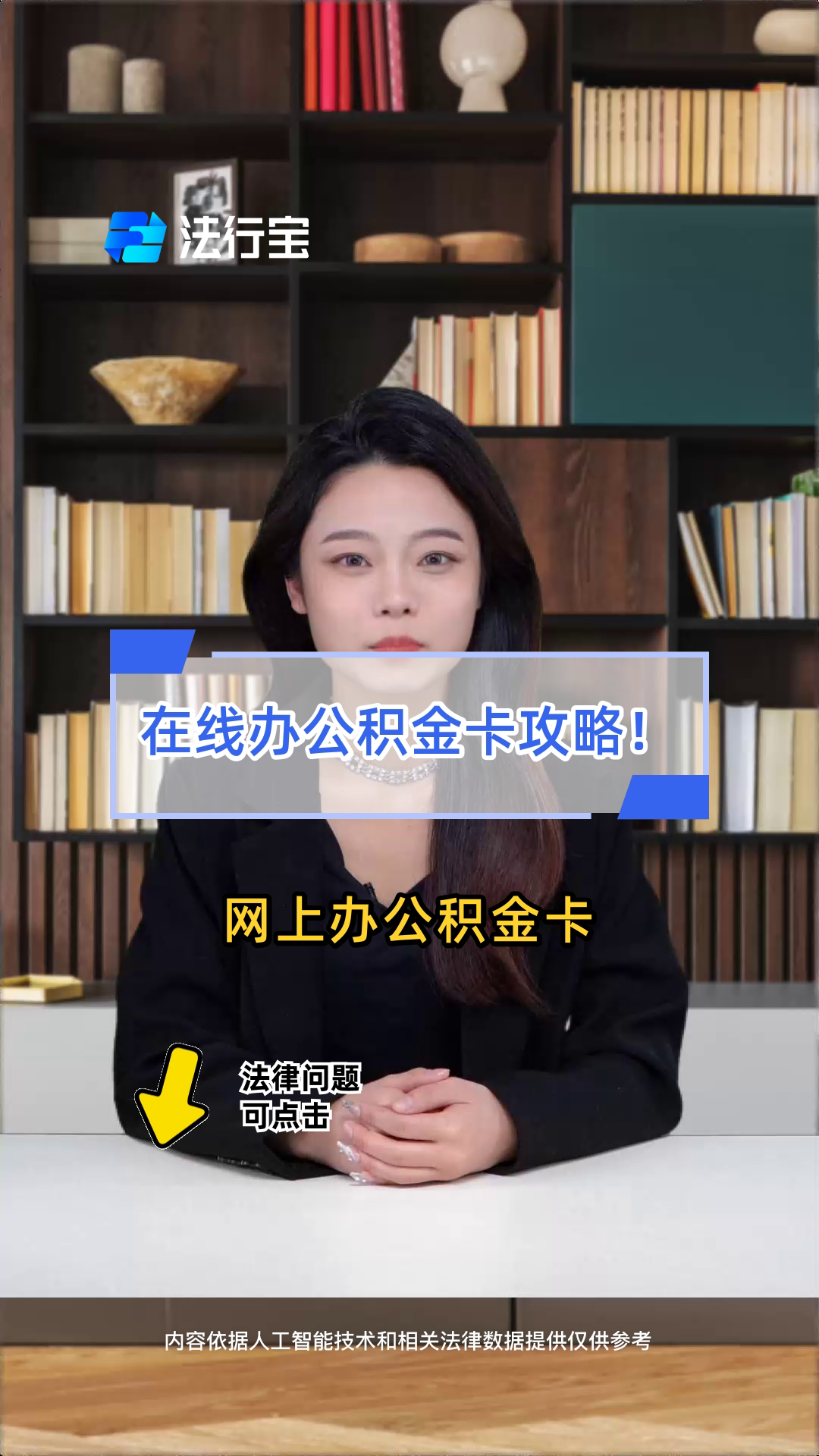 最新公积金卡被锁如何网上激活方法分析(最方便真实的巴彦淖尔公积金账户锁了怎么办方法)