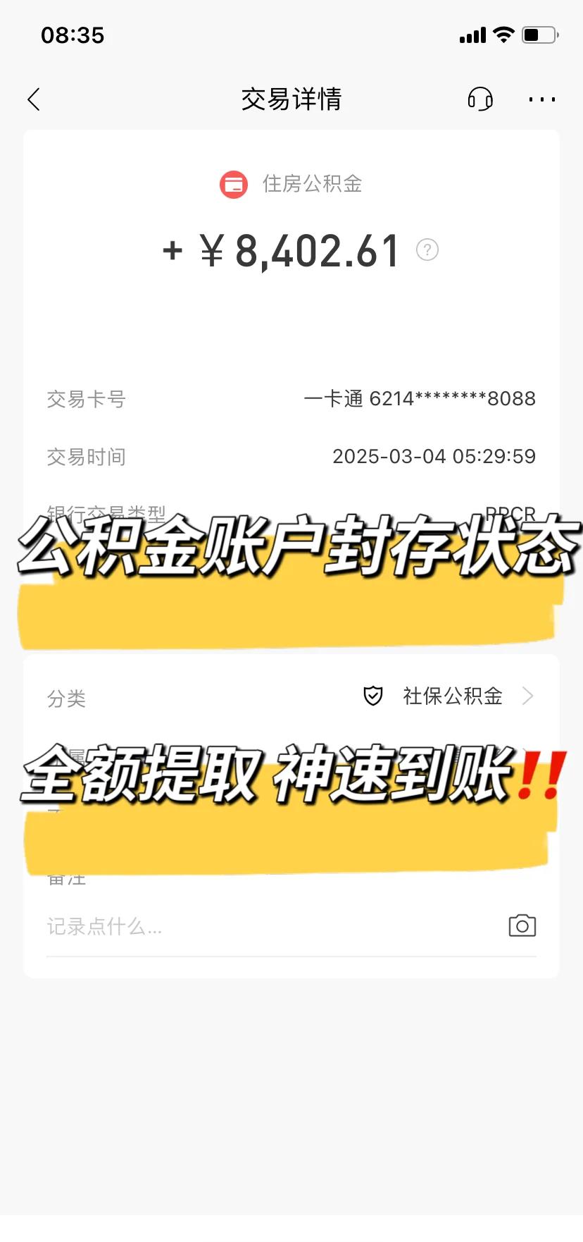 最新公积金卡被锁如何网上激活方法分析(最方便真实的巴彦淖尔公积金账户锁了怎么办方法)