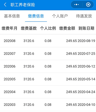 最新社保套现24小时微信是真的吗方法分析(最方便真实的巴彦淖尔套现社保卡里的钱有风险吗方法)