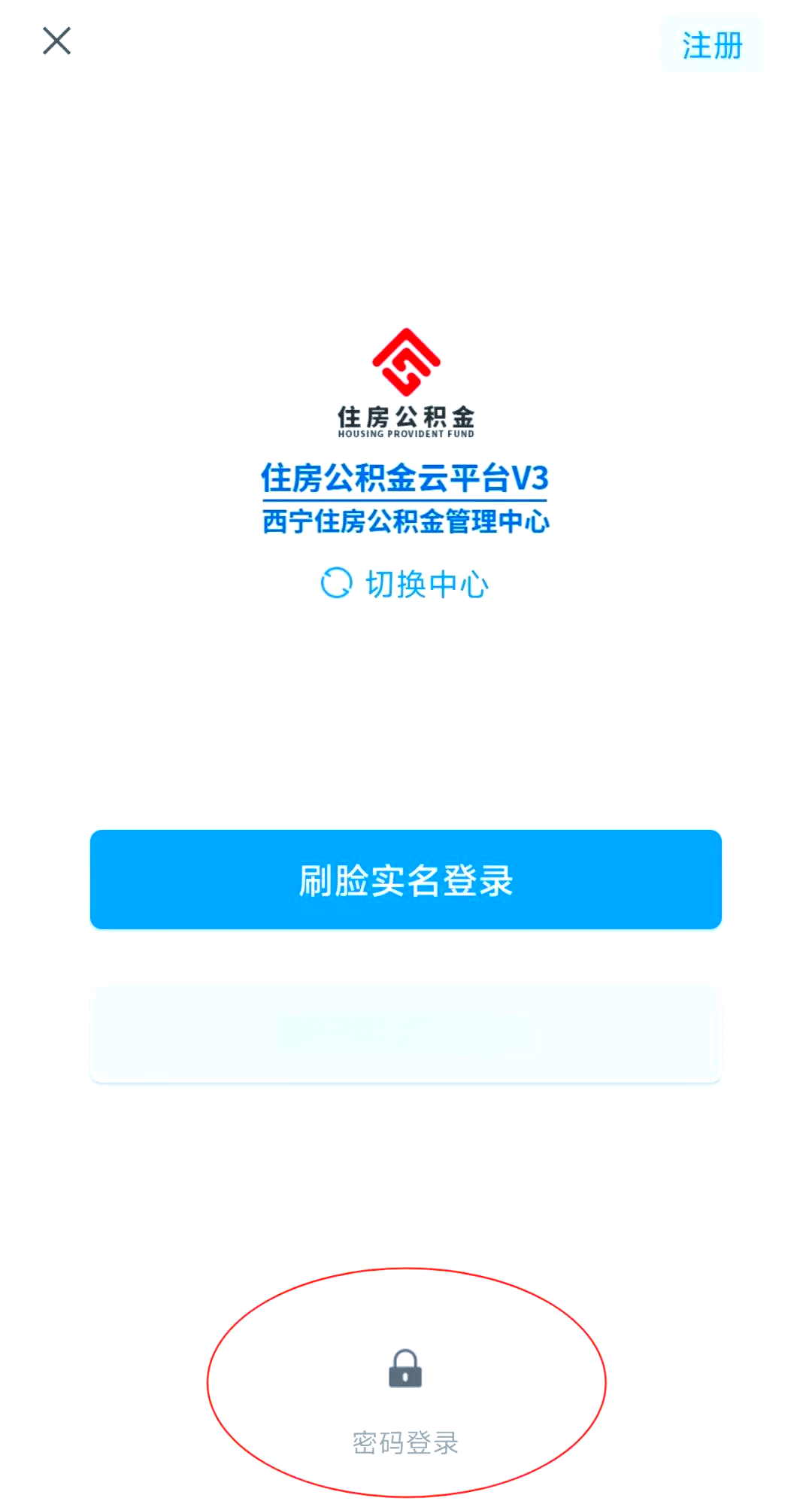 最新公积金余额取现中介微信怎么登录方法分析(最方便真实的巴彦淖尔公积金提取到微信方法)