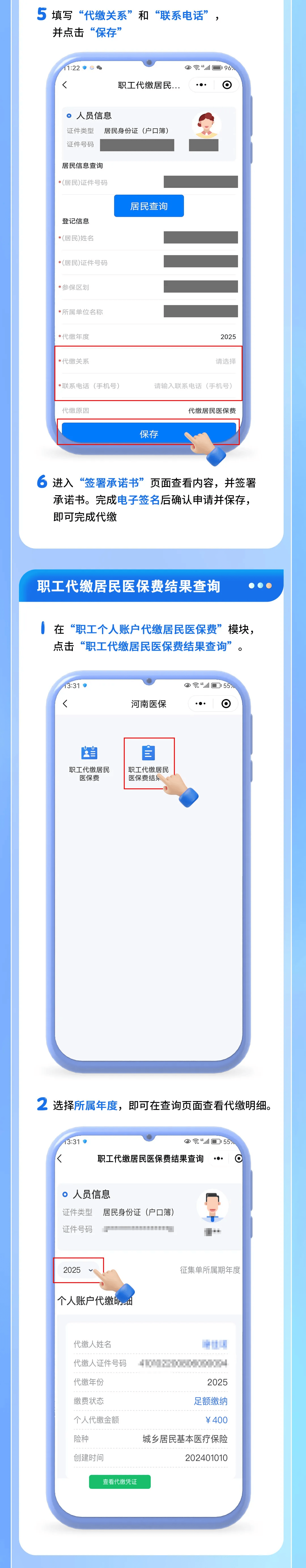 最新公积金账户惠民保险代扣是什么方法分析(最方便真实的巴彦淖尔公积金账户惠民保险代扣是什么业务方法)