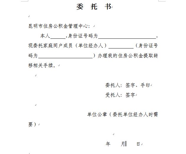 最新昆山公积金卡回收电话方法分析(最方便真实的巴彦淖尔昆山市住房公积金卡是什么样子的方法)