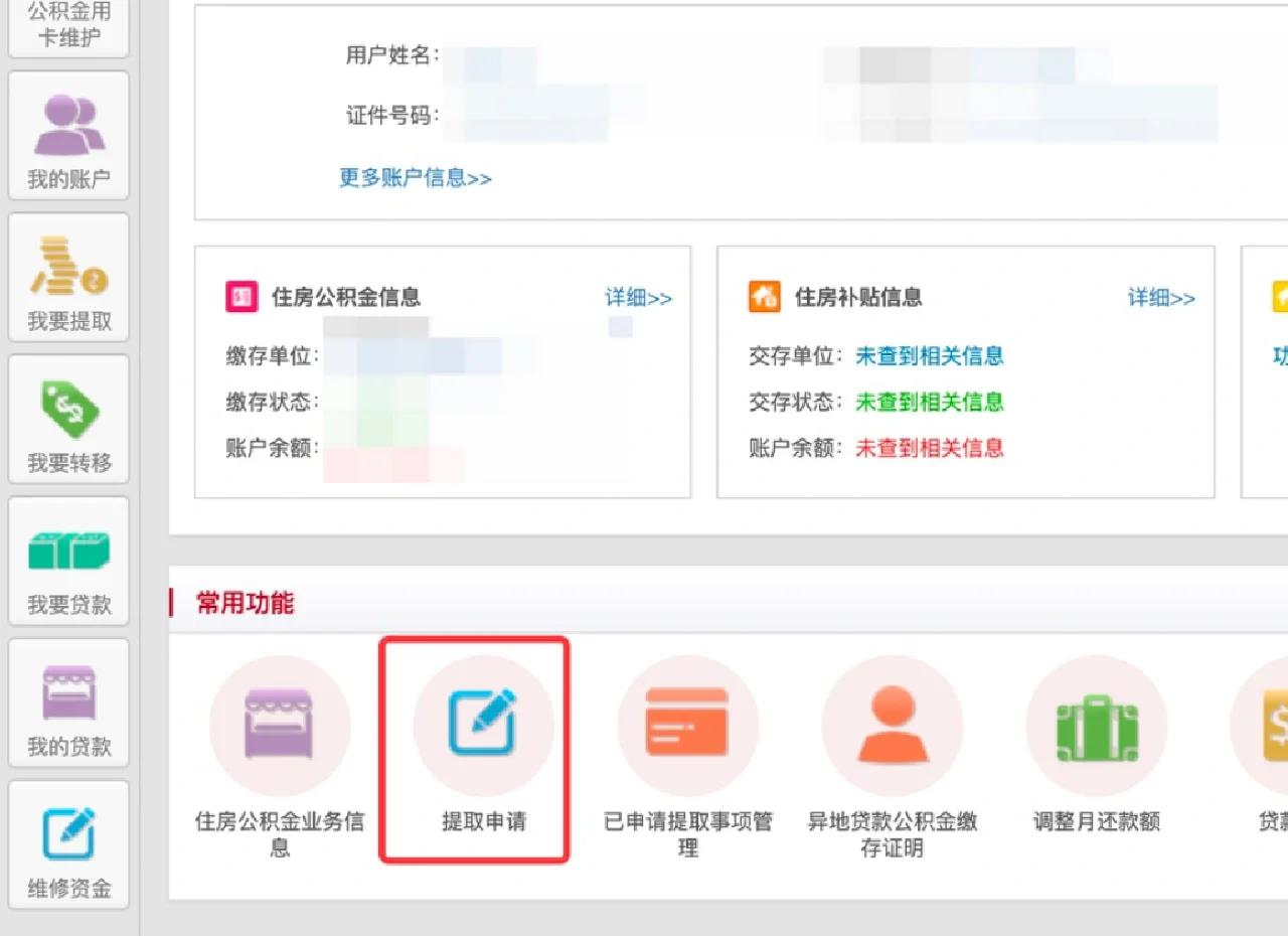 最新公积金卡换取现金秒到账方法分析(最方便真实的巴彦淖尔公积金卡换取现金秒到账吗安全吗方法)