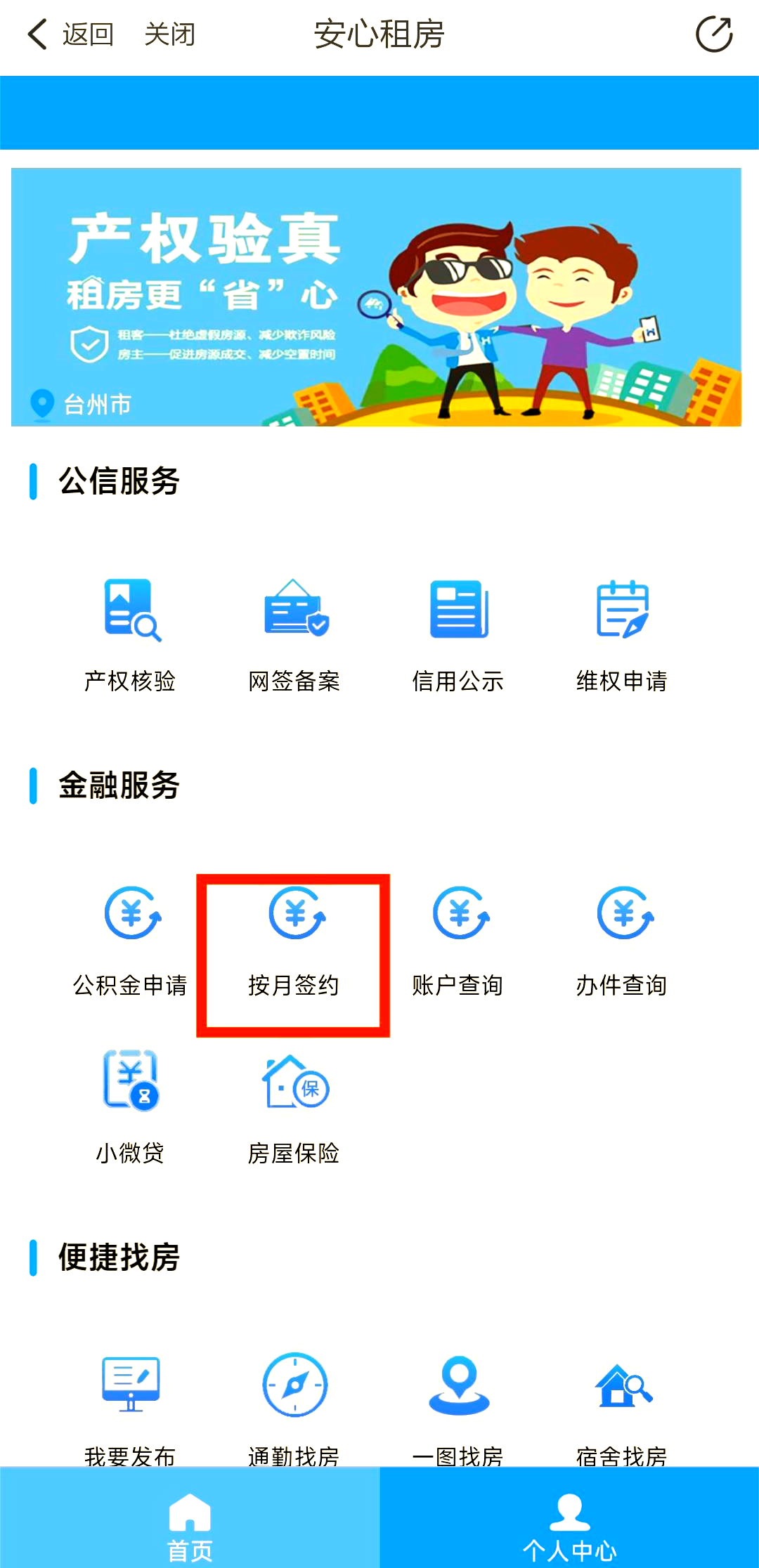 最新公积金卡换取现金秒到账方法分析(最方便真实的巴彦淖尔公积金卡换取现金秒到账吗安全吗方法)