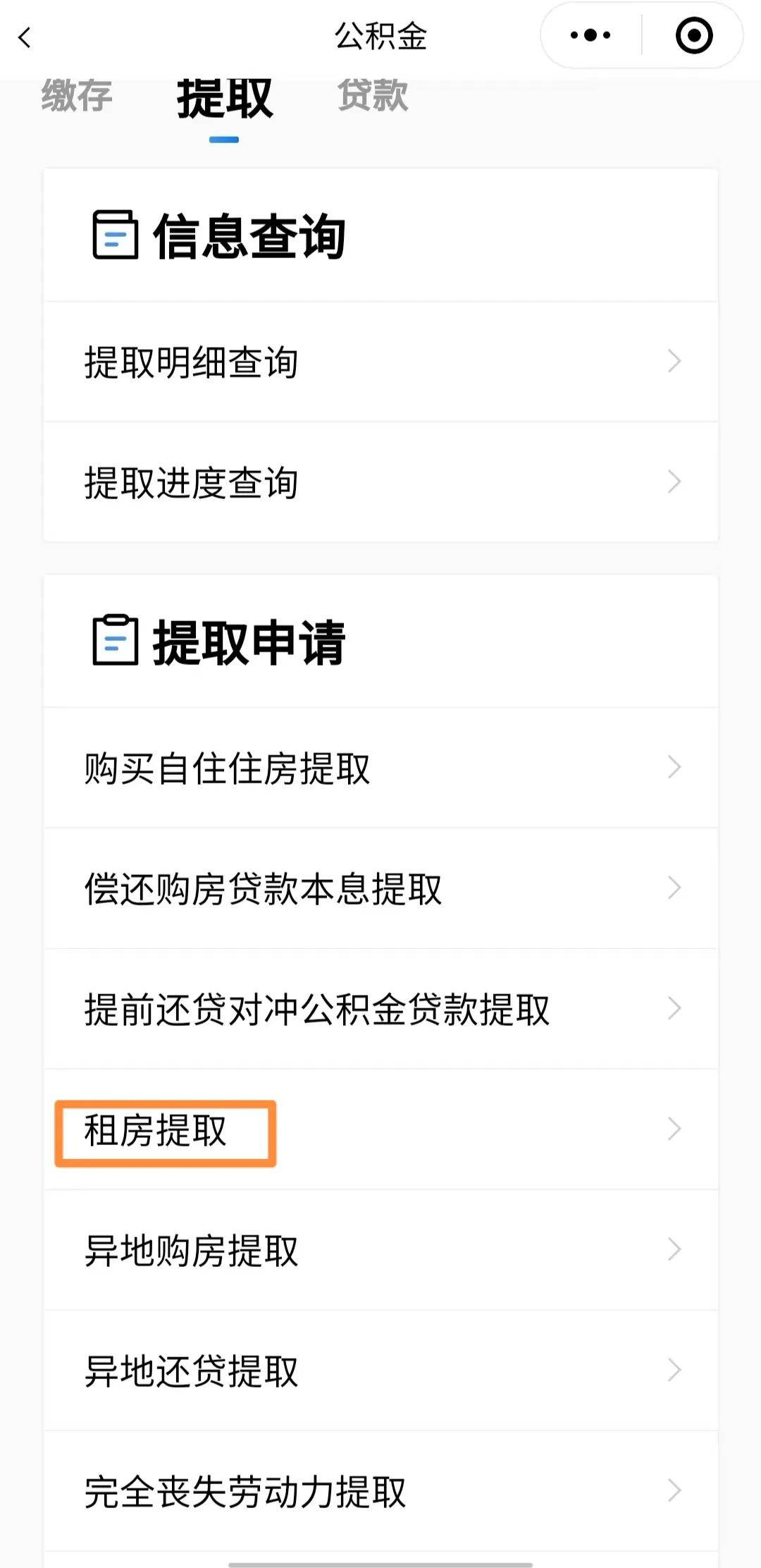 最新公积金取现24方法分析(最方便真实的巴彦淖尔公积金取现必须隔12个月以上吗方法)