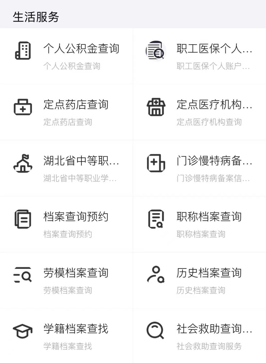 最新怎样跟药店的人说套公积金卡方法分析(最方便真实的巴彦淖尔药店有公积金吗方法)