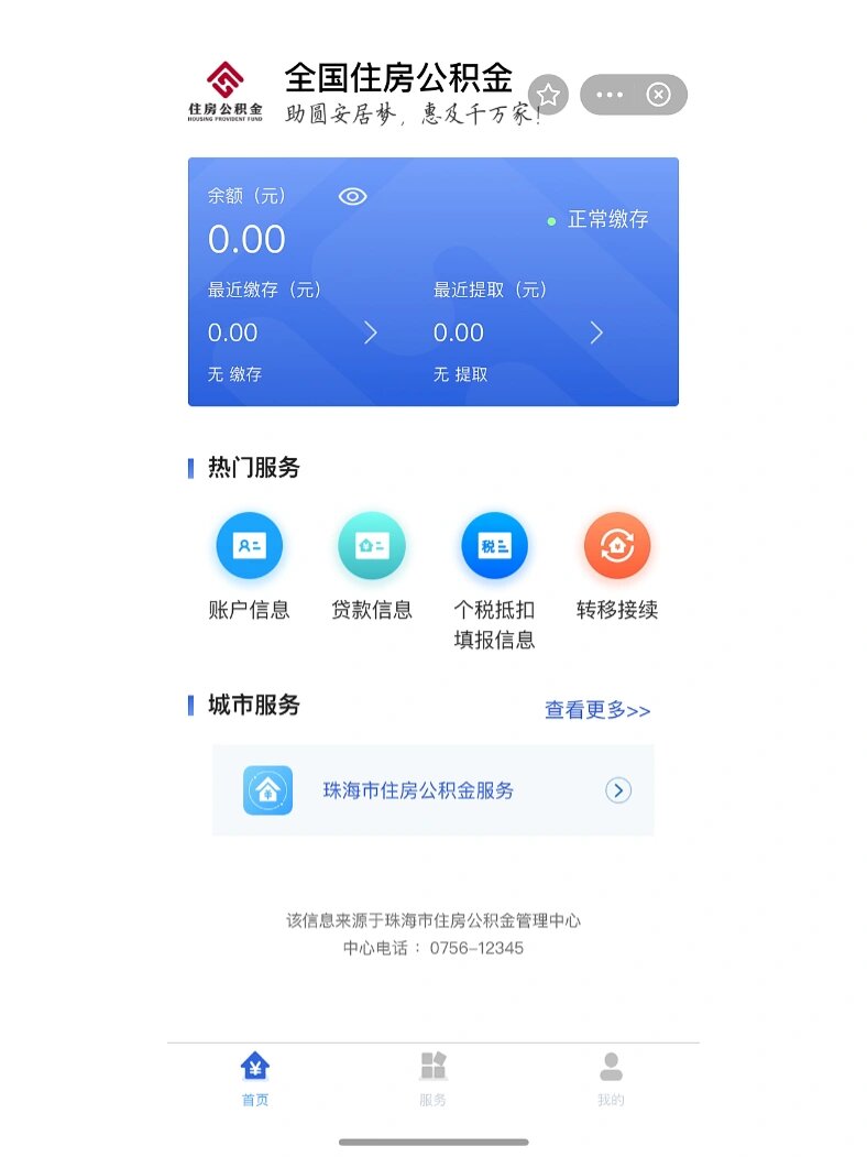 最新公积金卡余额回收平台方法分析(最方便真实的巴彦淖尔公积金怎么取回来方法)