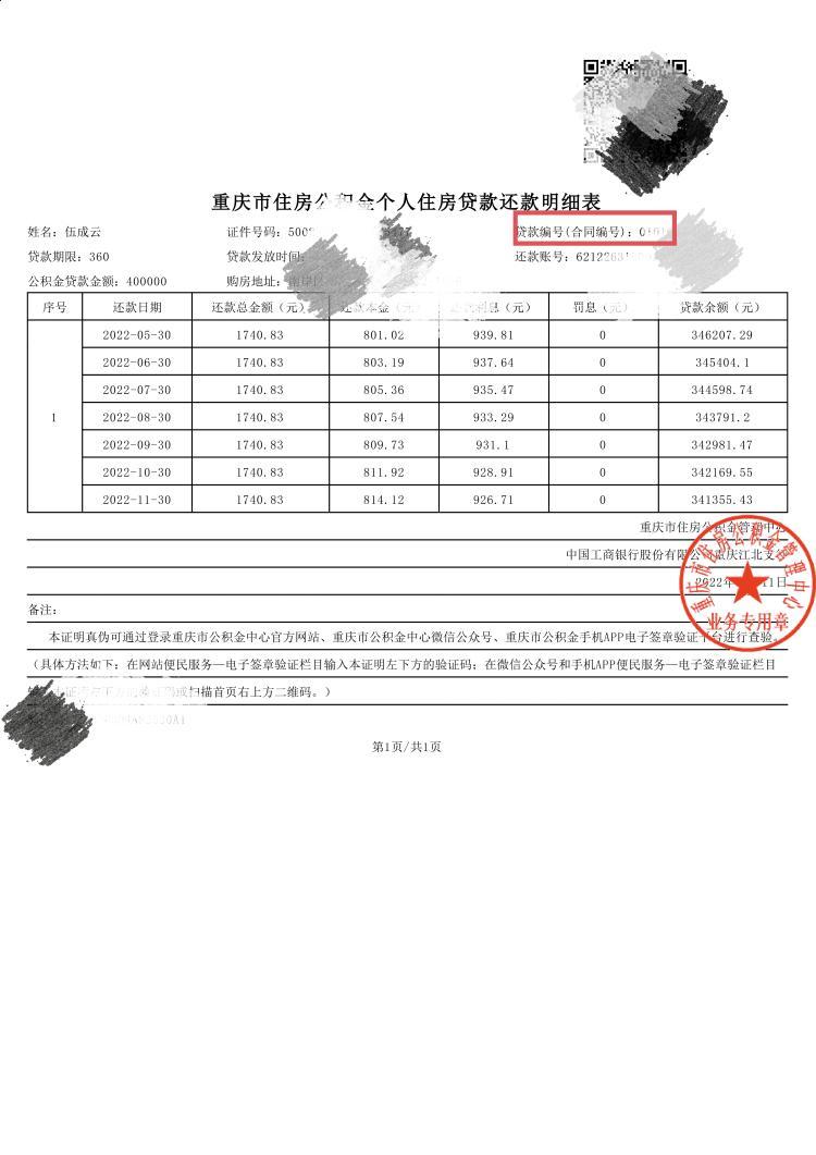 最新回收公积金卡余额联系方式重庆市方法分析(最方便真实的巴彦淖尔重庆公积金如何取出来方法)