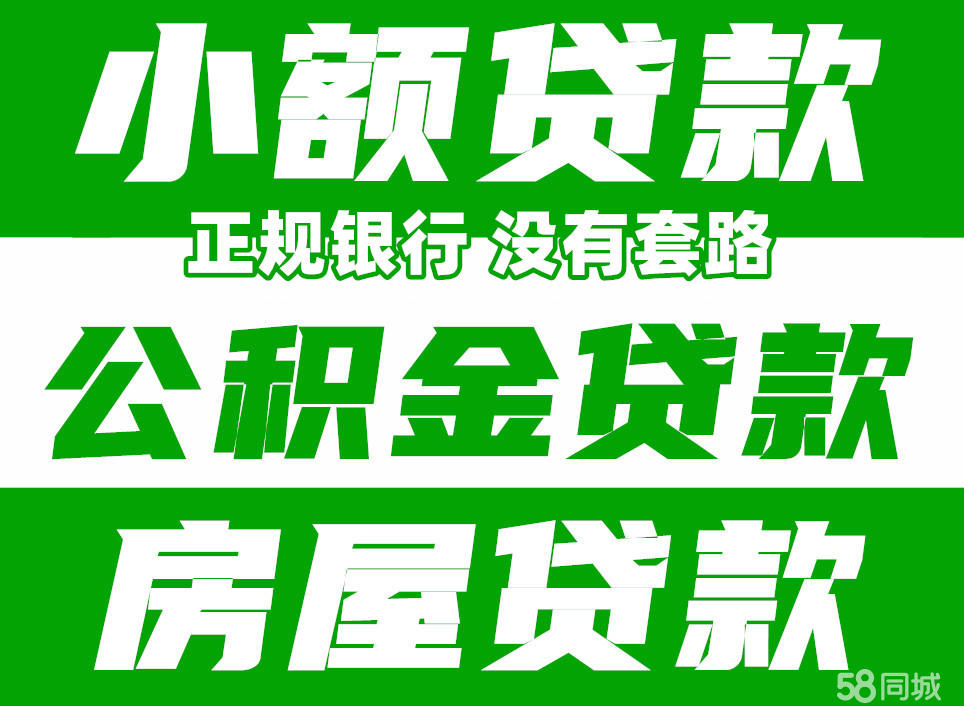最新急用钱套公积金卡联系方式中介方法分析(最方便真实的巴彦淖尔我有一笔公积金,请问有什么办法套现?方法)