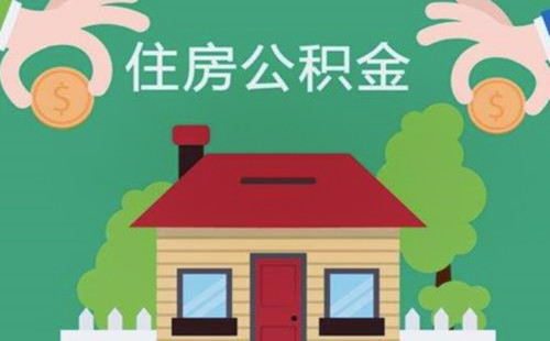 最新求一个套公积金卡的黄牛方法分析(最方便真实的巴彦淖尔公积金卡怎么样方法)