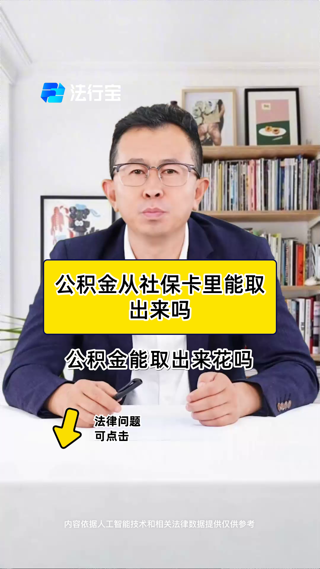 最新有回收公积金卡的吗方法分析(最方便真实的巴彦淖尔有回收公积金卡的吗多少钱方法)
