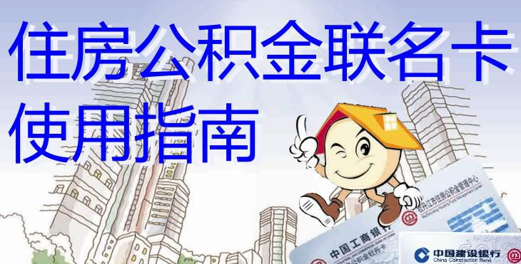 最新有回收公积金卡的吗方法分析(最方便真实的巴彦淖尔有回收公积金卡的吗多少钱方法)