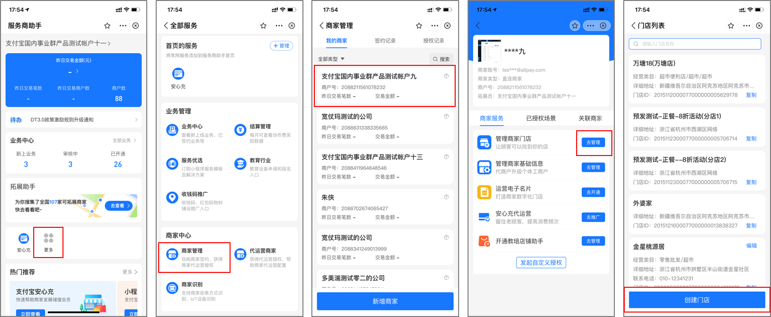 最新支付宝商家认证助手方法分析(最方便真实的巴彦淖尔支付宝商家认证助手怎么取消绑定方法)