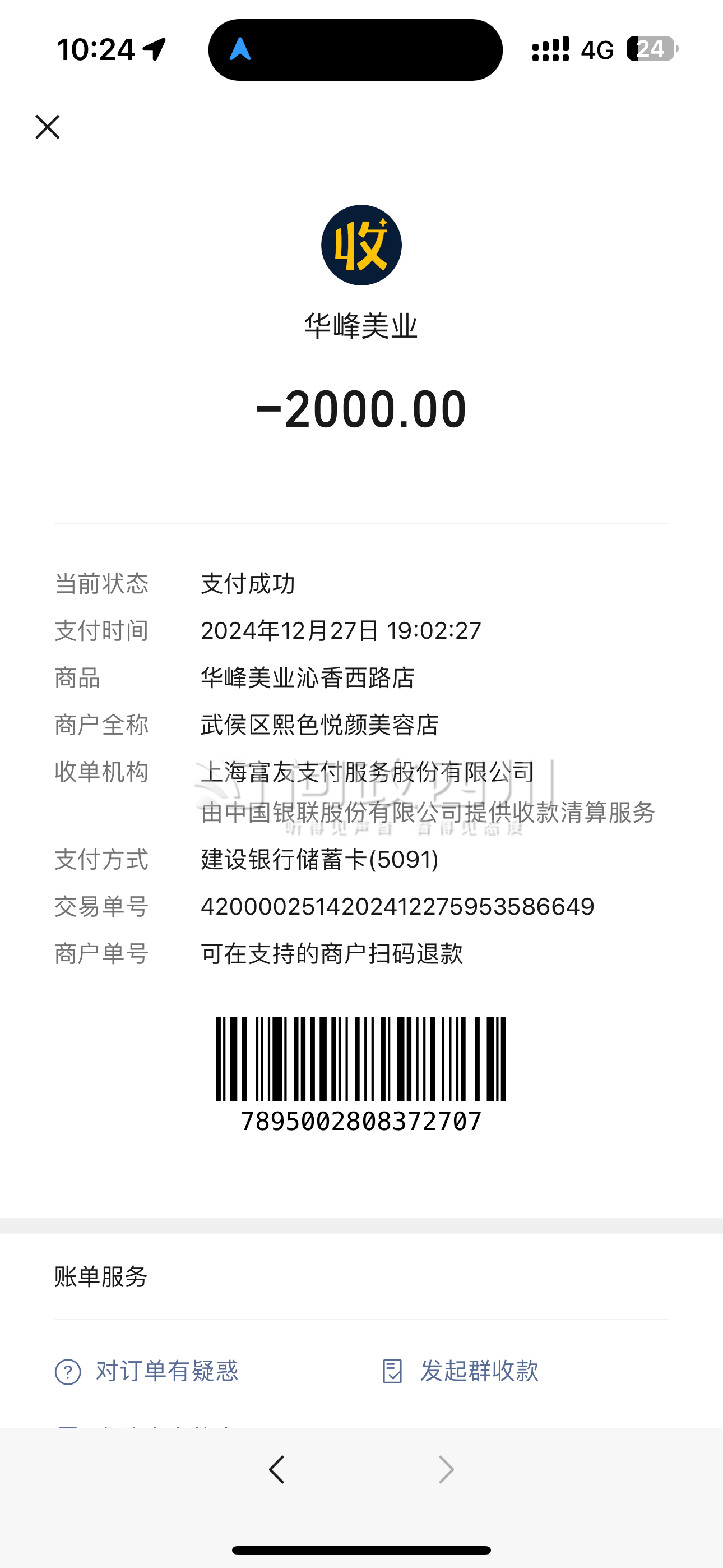 最新充值卡批发自助下单方法分析(最方便真实的巴彦淖尔24小时ks业务自助下单平台方法)