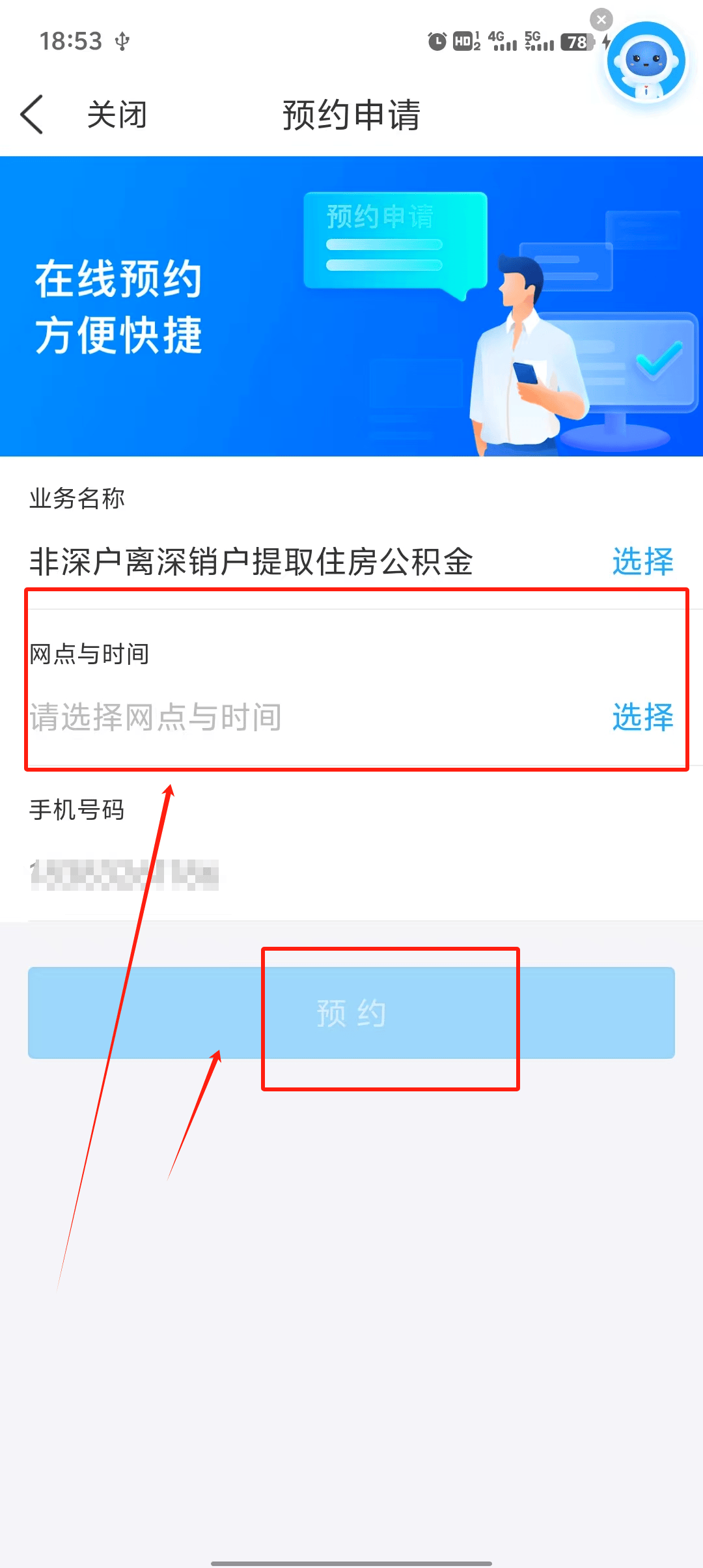 最新公积金余额提现方法方法分析(最方便真实的巴彦淖尔公积金余额提现方法有几种方法)