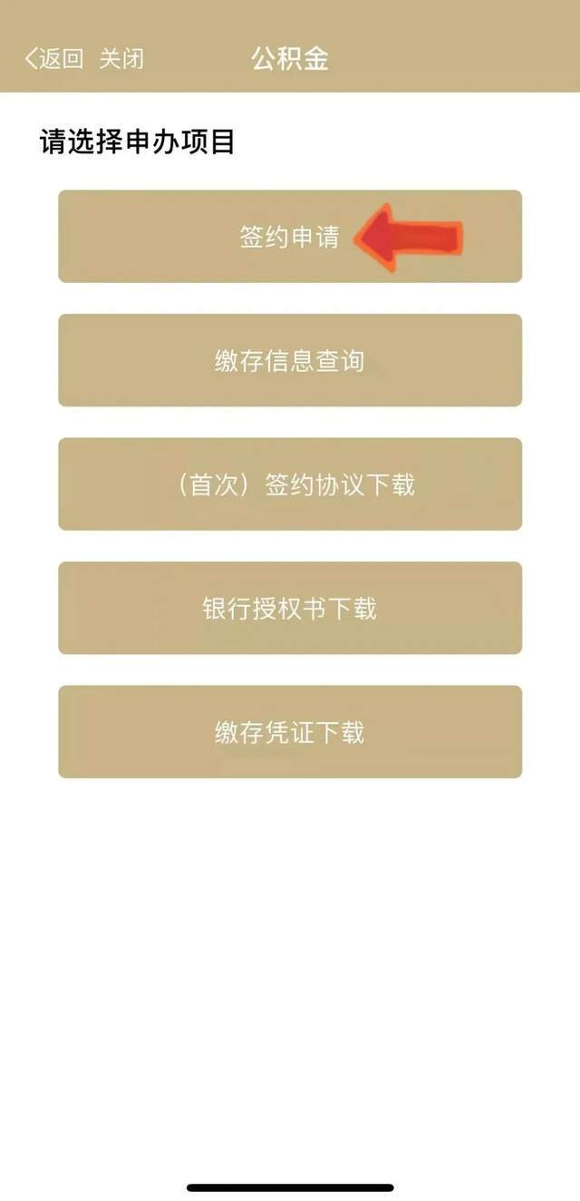 最新上海公积金套现联系方式方法分析(最方便真实的巴彦淖尔上海公积金怎么提取现金步骤方法)