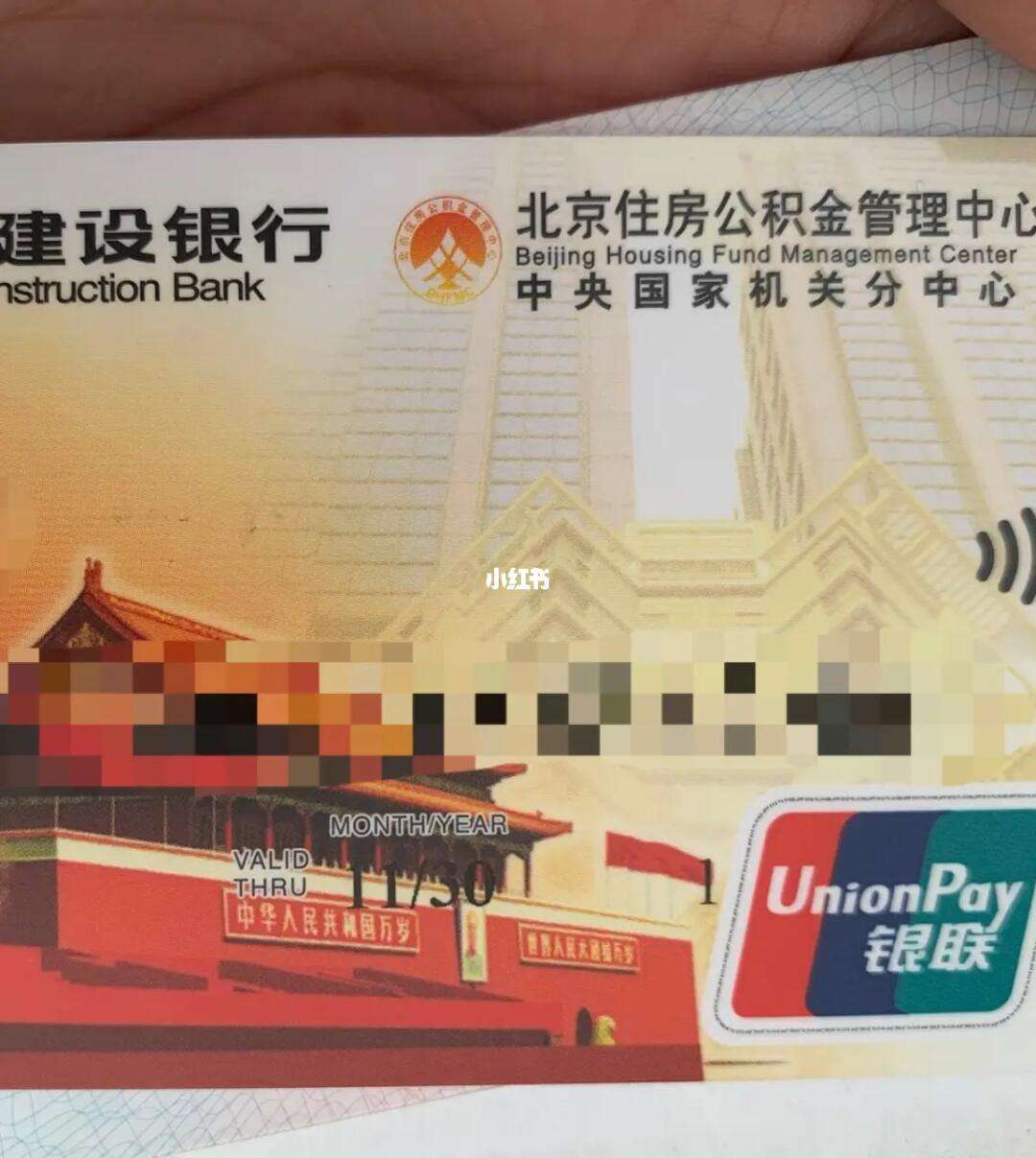 最新全国公积金卡回收联系方式方法分析(最方便真实的巴彦淖尔公积金卡怎么样方法)