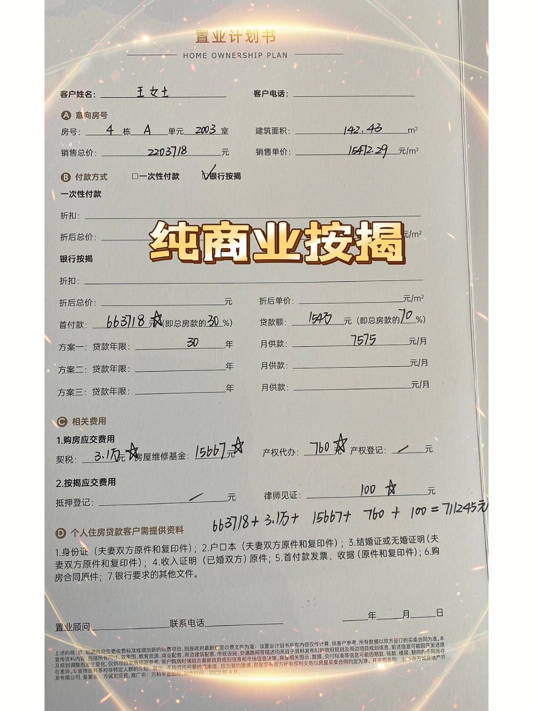 最新急用钱套公积金卡联系方式方法分析(最方便真实的巴彦淖尔欠了很多网贷想用公积金还方法)