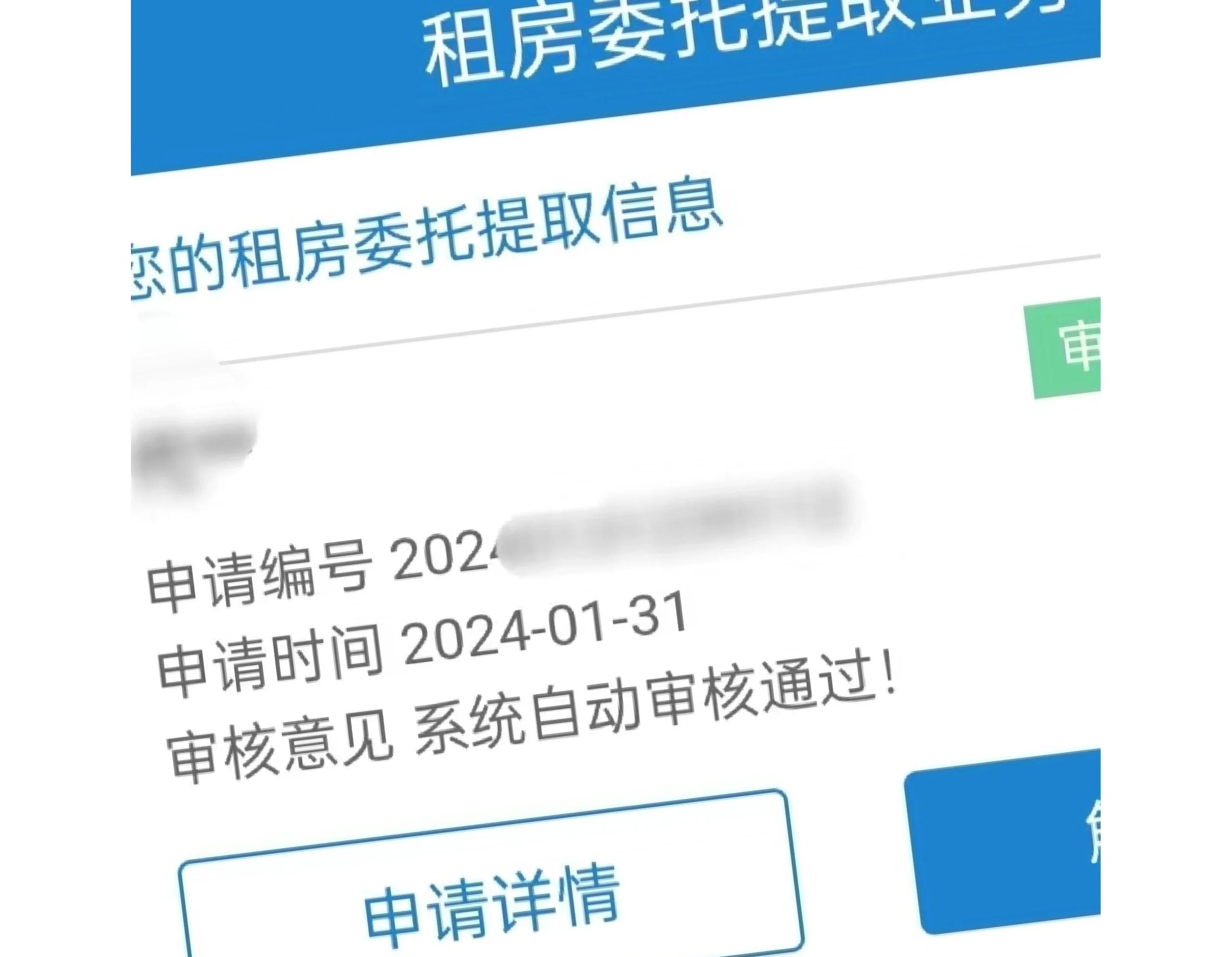 最新找中介10分钟提取公积金成都方法分析(最方便真实的巴彦淖尔成都公积金中介提取手续费多少钱方法)