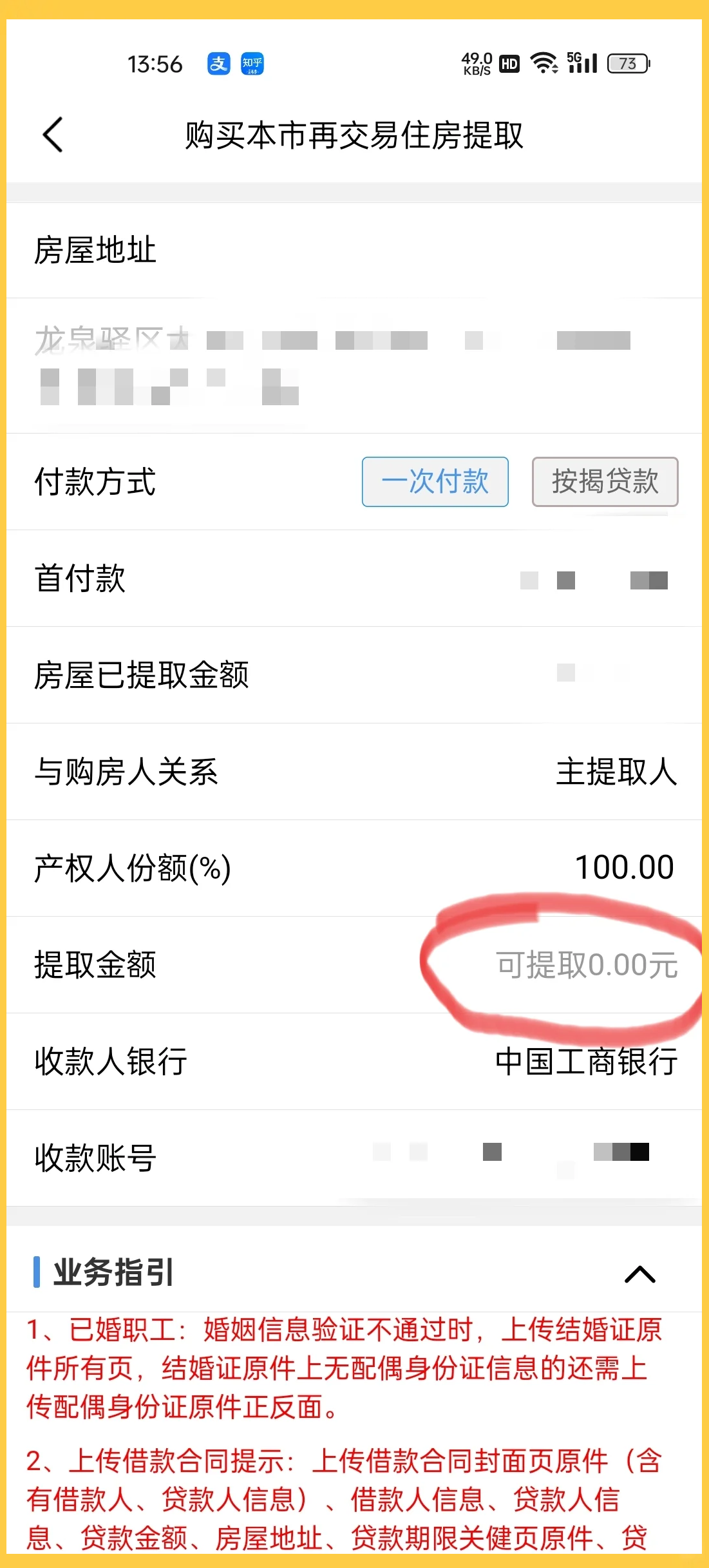 最新找中介10分钟提取公积金成都方法分析(最方便真实的巴彦淖尔成都公积金中介提取手续费多少钱方法)