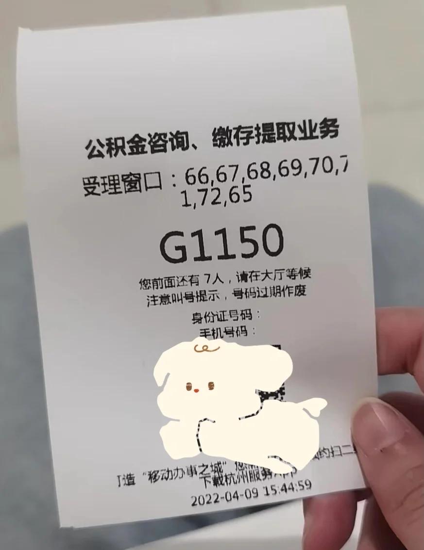 最新上海公积金卡取现5000方法分析(最方便真实的巴彦淖尔上海公积金提取现金方法)