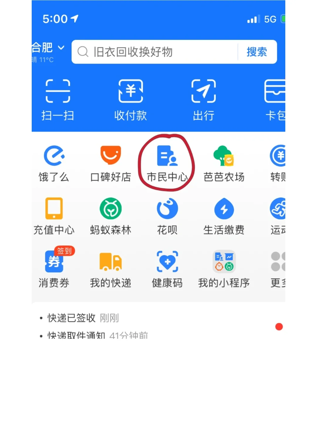 最新回收公积金卡是收里面的钱方法分析(最方便真实的巴彦淖尔公积金回收本金是什么意思?方法)
