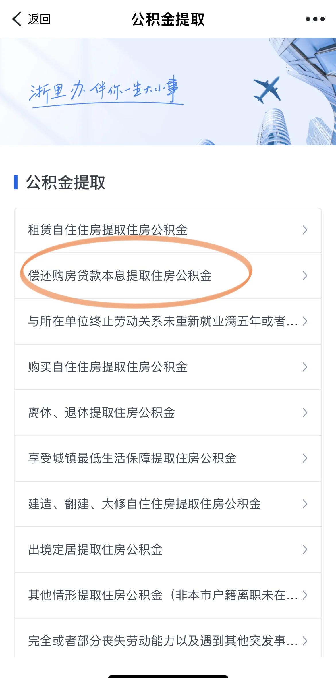 最新公积金余额网上提取方法分析(最方便真实的巴彦淖尔公积金网上提现方法)
