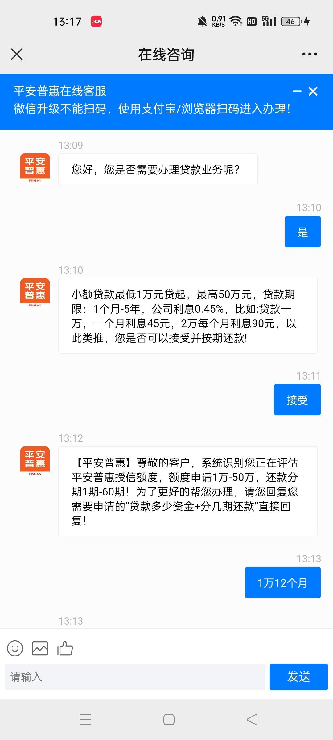 最新平安普惠贷款让我存20%方法分析(最方便真实的巴彦淖尔平安普惠贷款需要存钱吗方法)
