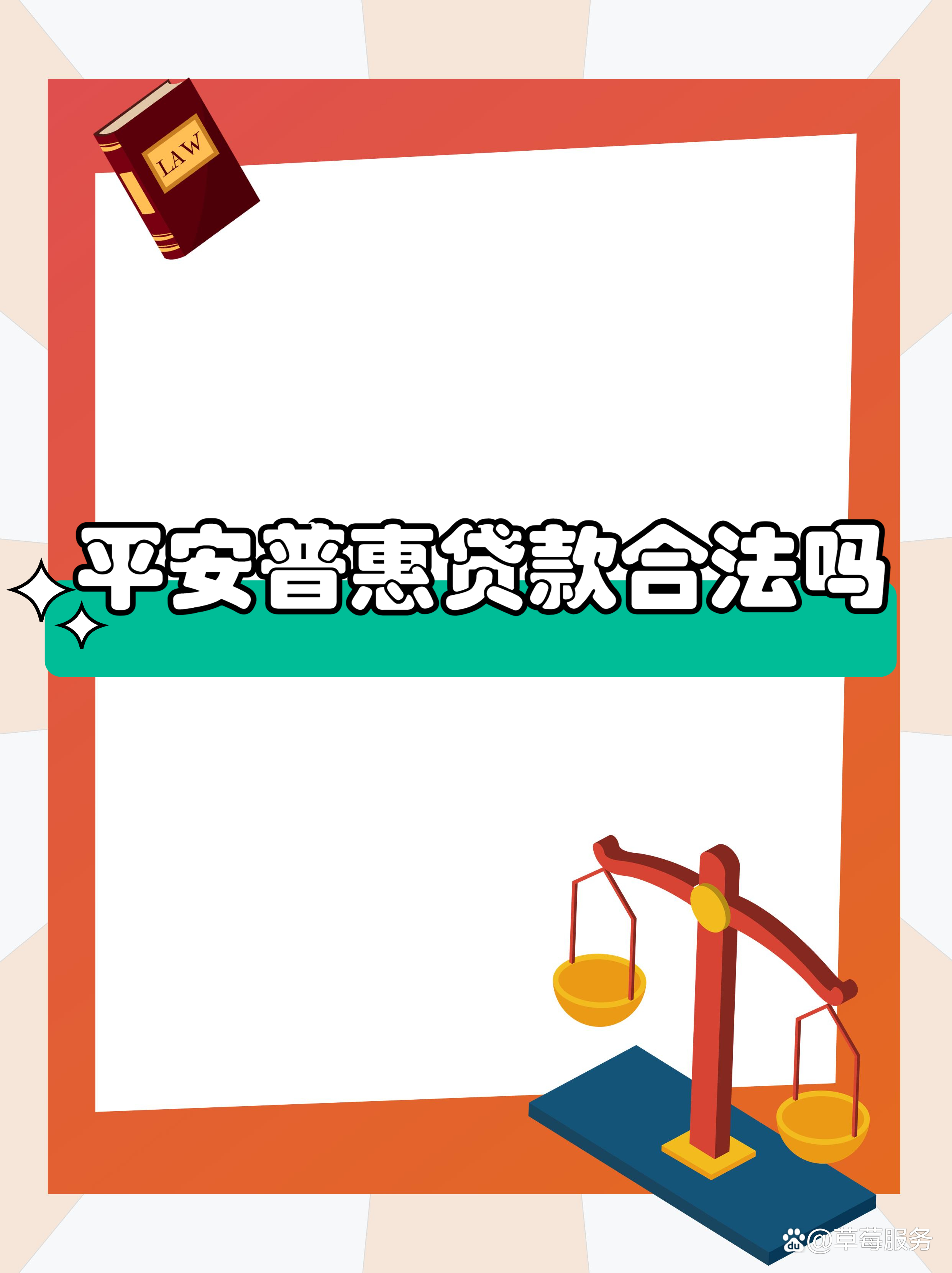 最新平安普惠贷款让我存20%方法分析(最方便真实的巴彦淖尔平安普惠贷款需要存钱吗方法)
