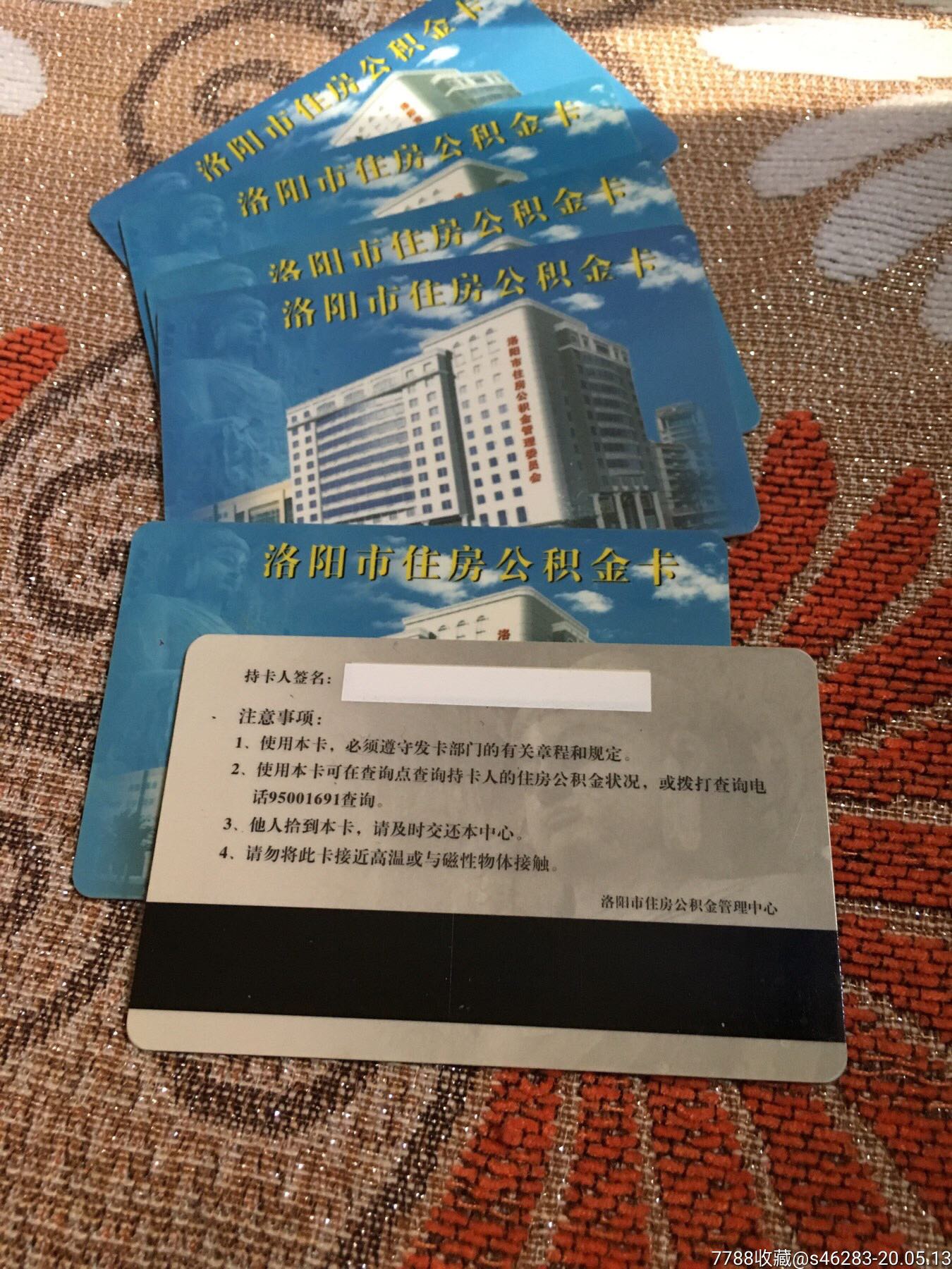最新公积金卡有效期10年过期方法分析(最方便真实的巴彦淖尔公积金卡有效期到后需要换卡吗?方法)
