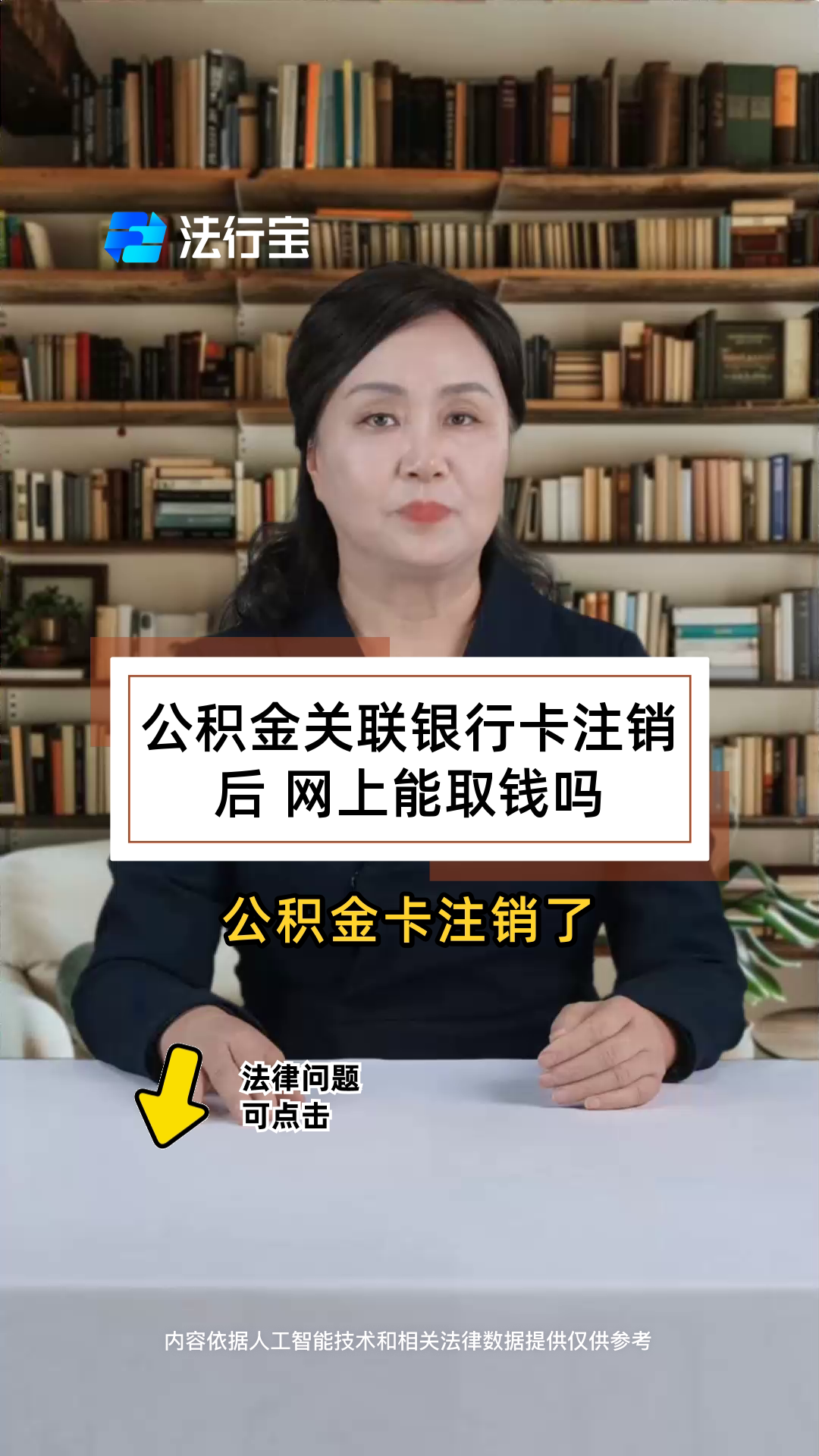 最新公积金卡会过期吗?方法分析(最方便真实的巴彦淖尔公积金卡有有效期吗方法)