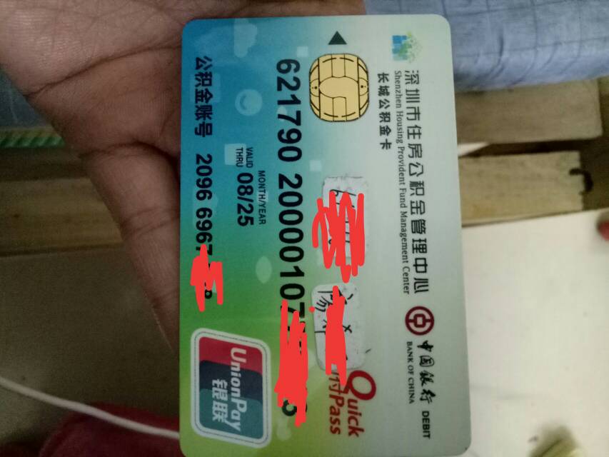 最新2014年办的公积金卡会不会过期方法分析(最方便真实的巴彦淖尔公积金卡有年限吗方法)