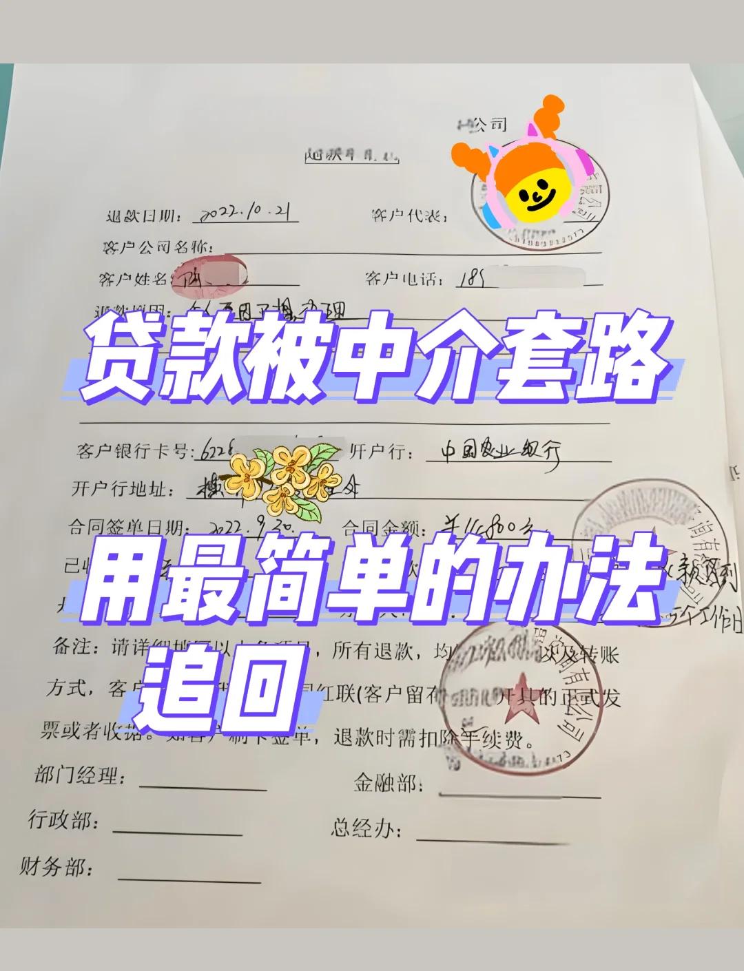 最新贷款中介收费15%合法吗方法分析(最方便真实的巴彦淖尔贷款中介收费10%合法吗方法)
