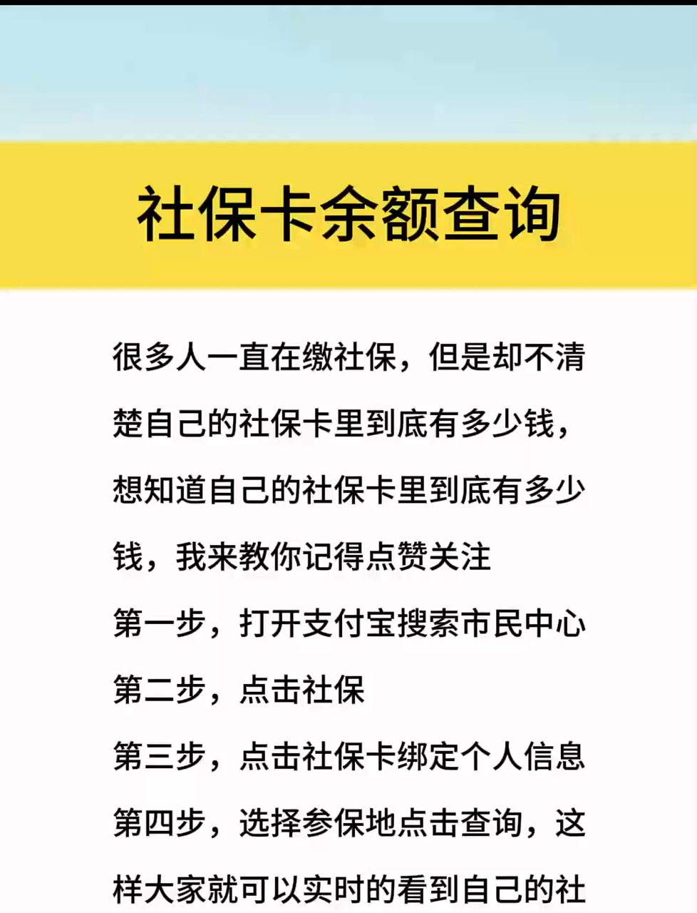 最新社保卡有8000可以取现多少方法分析(最方便真实的巴彦淖尔社保卡的钱怎么取出来方法)