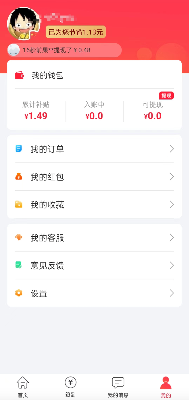 最新用返利商家能查出来吗方法分析(最方便真实的巴彦淖尔返利卖家知道吗方法)