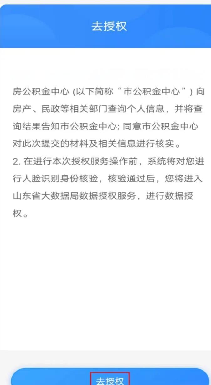 最新网上说公积金提取是真的吗方法分析(最方便真实的巴彦淖尔网上帮忙提取公积金是真的吗方法)