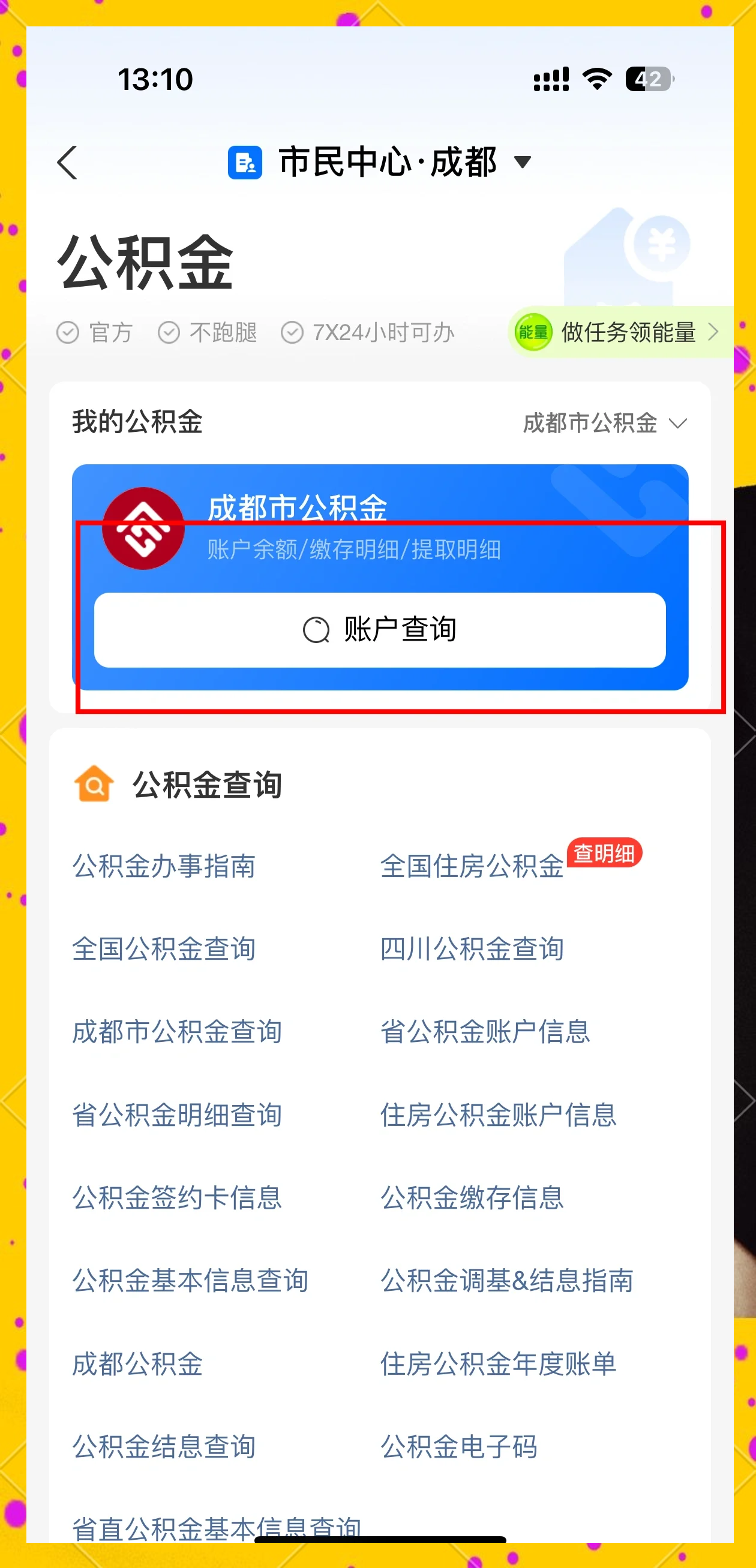 最新网上说公积金提取是真的吗方法分析(最方便真实的巴彦淖尔网上帮忙提取公积金是真的吗方法)
