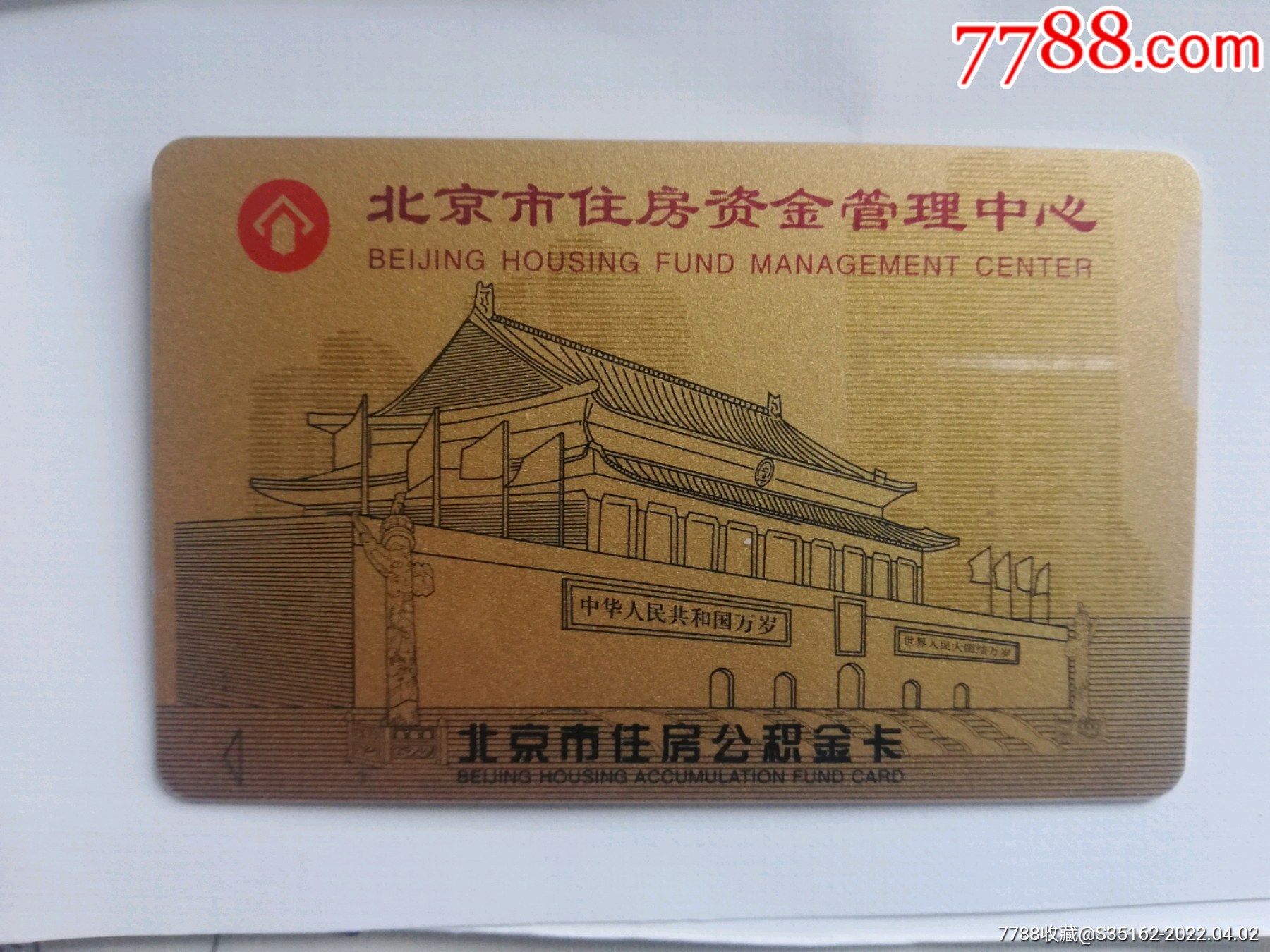 最新居民公积金卡会过期吗方法分析(最方便真实的巴彦淖尔公积金卡过期了还能用吗方法)