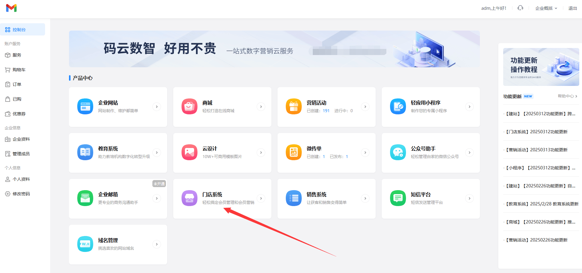 最新门店充值会员卡系统方法分析(最方便真实的巴彦淖尔门店充值会员卡系统多少钱方法)