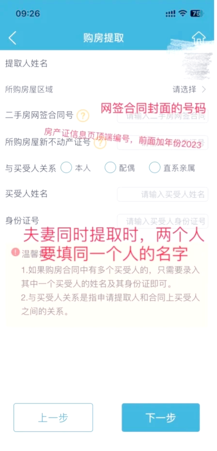 最新找中介10分钟提取公积金苏州方法分析(最方便真实的巴彦淖尔苏州租房委托提取公积金方法)