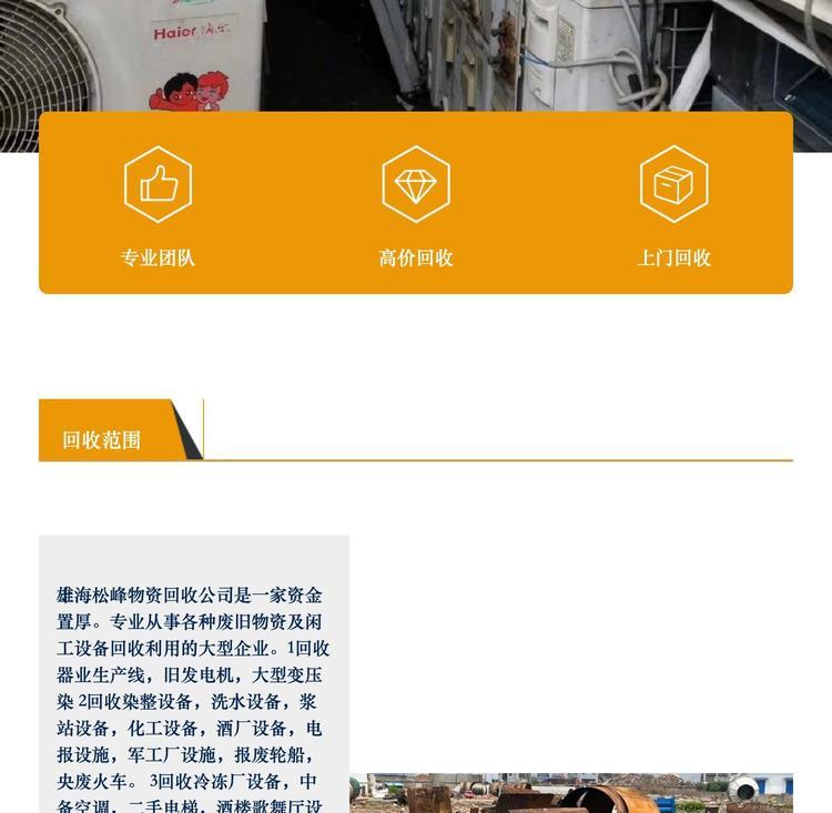 最新苏州二手设备高价回收方法分析(最方便真实的巴彦淖尔苏州二手设备高价回收电话方法)