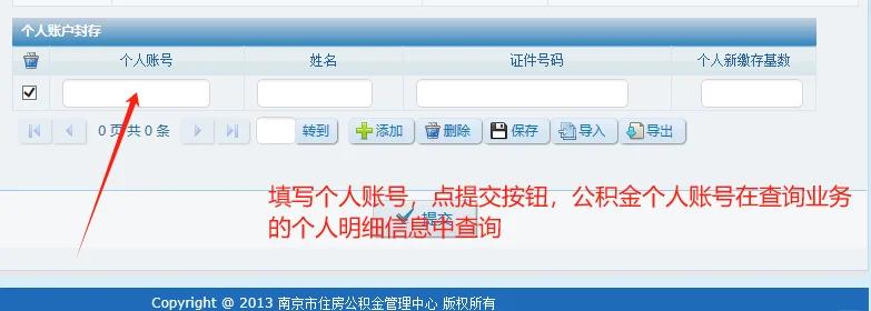 最新公积金卡会过期停用吗方法分析(最方便真实的巴彦淖尔公积金卡到期还能取吗方法)